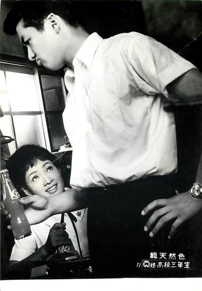 p9484姿美千子『高校三年生 (1963』スチル_画像1