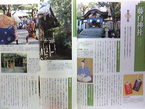 送料無料◆◆週刊古社名刹巡拝の旅 紀伊路 道成寺　藤白神社 竃山神社 根来寺◆◆和歌山 藤白王子権現本堂の諸尊 熊野古道紀伊地を歩く☆☆