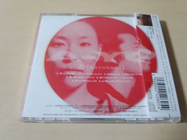 寿 kotobuki CD「A-YO.」●_画像2
