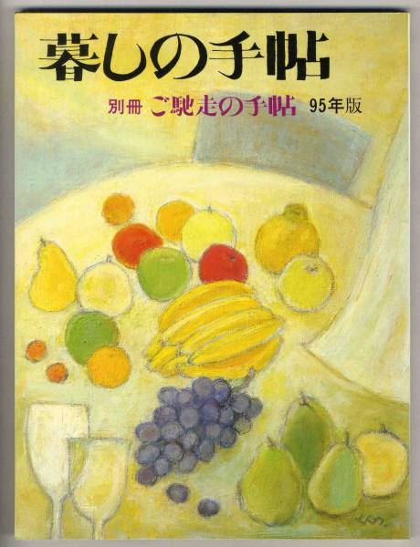 [c8640]... рука . отдельный выпуск .. пробег. рука .95 год версия 