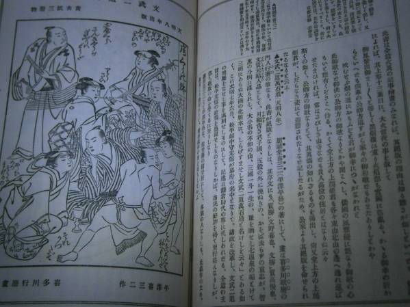 *.. вне .[ кисть . история ].. библиотека : Meiji 44 год первая версия : мир ..книга