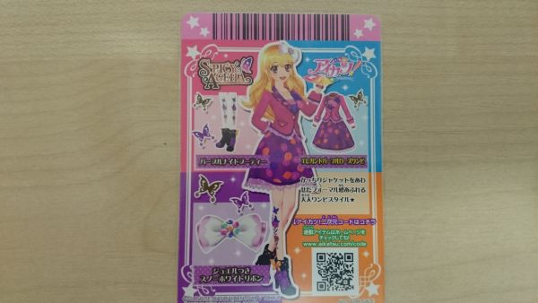アイカツ！ オフィシャル　エレガントパープルローズワンピ