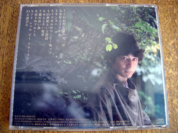 【CD】友部正人/ライオンのいる場(chǎng)所(MDC8-1145ミディ1991年フォークMASATO TOMOBE)