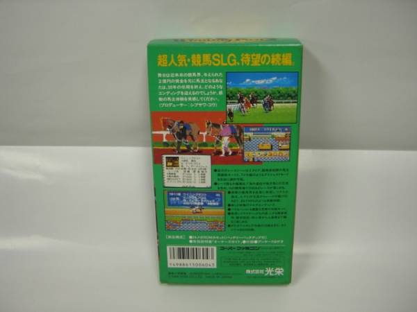 ☆新品☆ SFC 【 ウイニングポスト２ 】【即決】