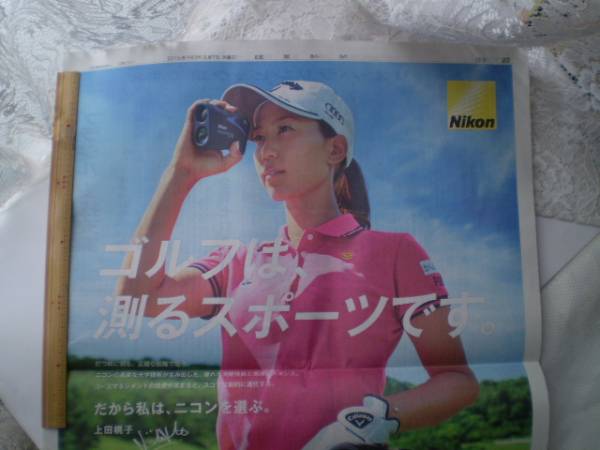 #.. газета / реклама #2016/3/7[Nikon× сверху рисовое поле Momoko ] Nikon реклама 