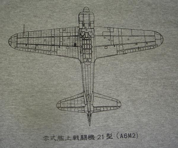 零式艦上戦闘機21型　Tシャツ（坂井三郎） 撃墜王　　　15