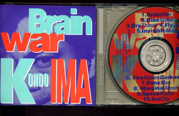 CD 『　Brain War　』　近藤　等則　IMA_画像1