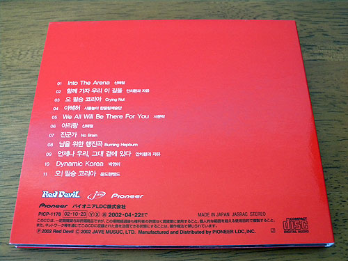 ■ Red Devil / 2002 official album ■ 「赤い悪魔」公式応援歌_画像3