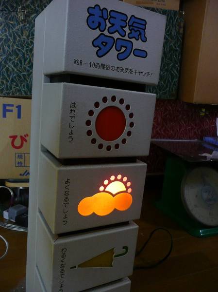 A_プラス製電子晴雨計お天気タワー通電点灯するけど念の為 A_プラス製電子晴雨計お天気タワー通電点灯するけど念の為