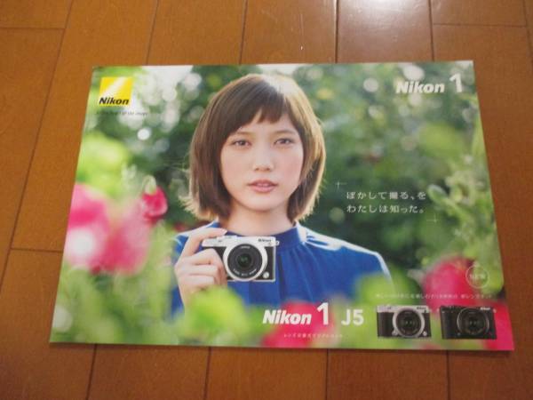 B7041 catalog * Nikon *NIKON1 J5*2015.4 issue 23P