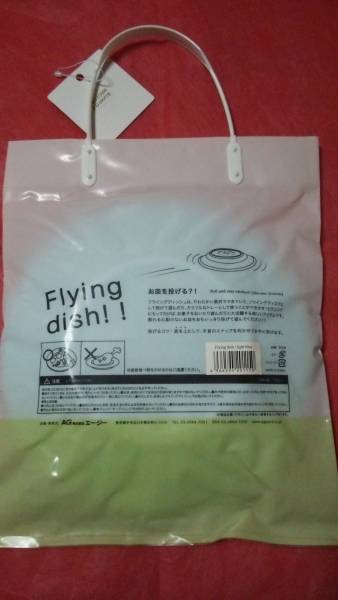 [ new goods ]. plate . throwing . flying dish!( blue )