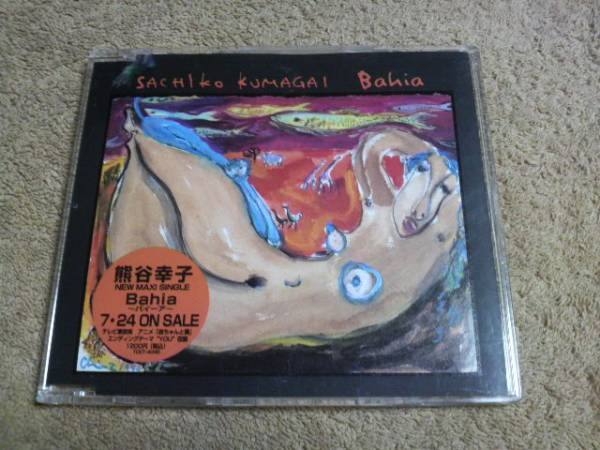 [ не продается ] Baby and Me *Bahia~bai-a~| Kumagai Sachiko 