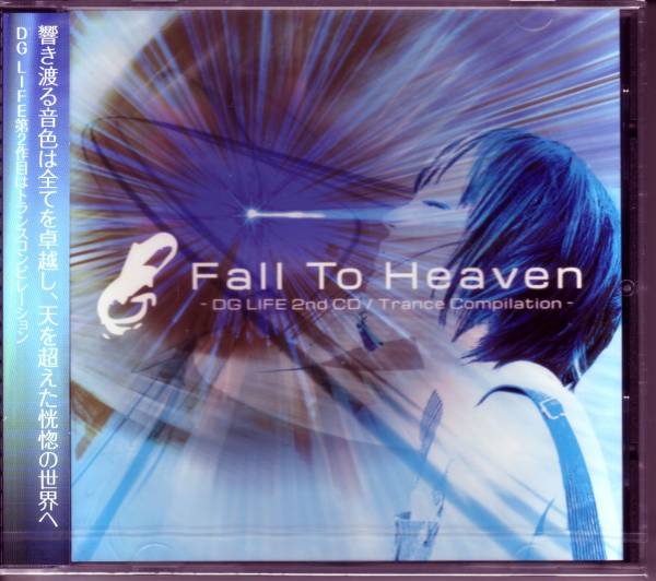 ☆DG LIFE　Fall To Heaven_画像1