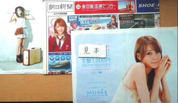 ★豪華★即決★トリンドル玲奈/靴/ミュゼプラチナム/ポスター写真新聞広告チラシ非売品_画像1