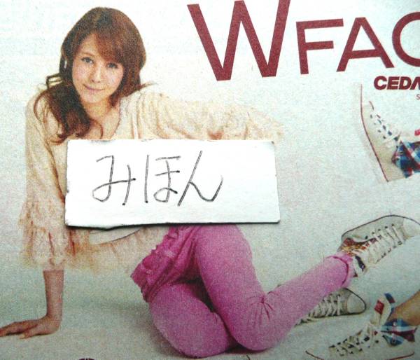 ★豪華★即決★トリンドル玲奈/靴/ミュゼプラチナム/ポスター写真新聞広告チラシ非売品_画像3