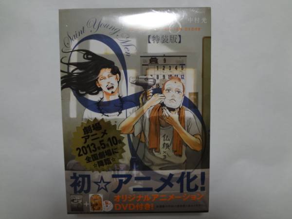 新品♪聖☆おにいさん 8巻アニメDVD付特装版_画像1