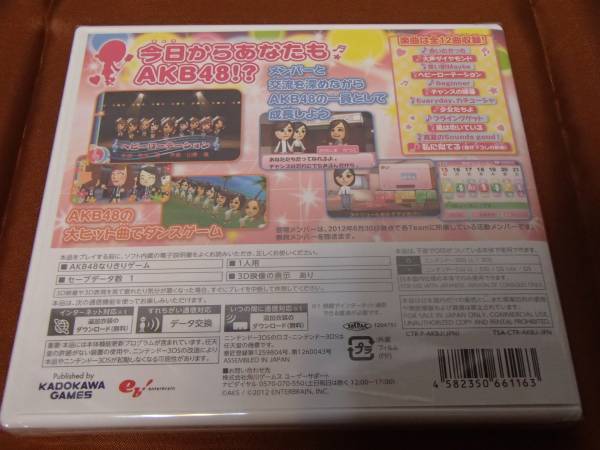 新品　3DS　AKB48+Me_画像2