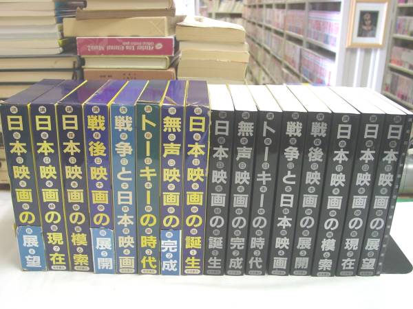 0010864 講座 日本映画 全8巻 9冊 岩波書店