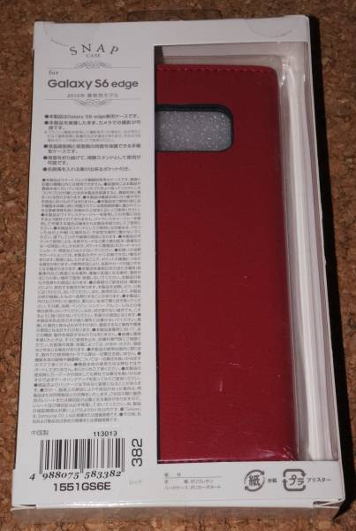 ★新品★RASTA BANANA Galaxy S6 edge ブックタイプケース レッド