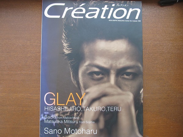 Clairashi Vol.2 1998 Осень ● Glay Glay Mitsuru Matsuoka Motoharu Sano