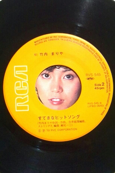 7'' 竹內(nèi)まりや/ DREAM OF YOU/ すてきなヒットソング