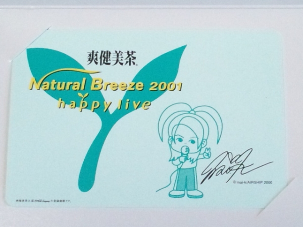希少!爽健美茶2001 happy live倉木麻衣サイン入りモバイルテレカ 希少テレホンカード