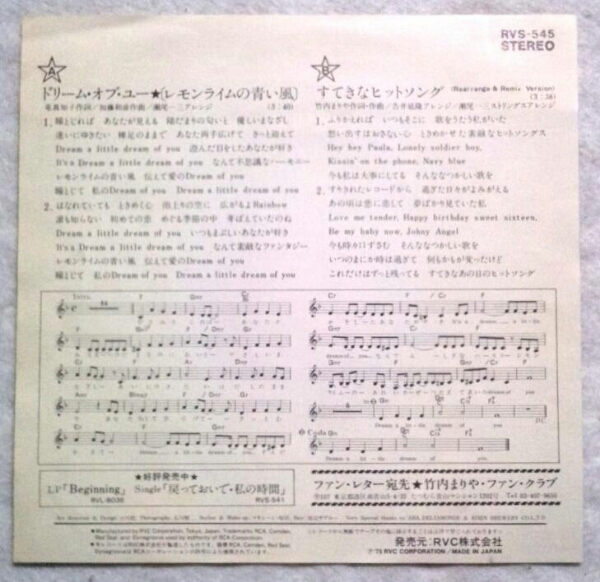 7'' 竹內(nèi)まりや/ DREAM OF YOU/ すてきなヒットソング