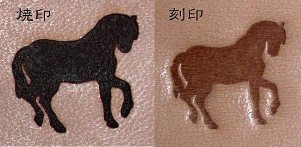 焼印・刻印 真鍮製15mm角 　■ 馬　Horse ■　Type 1_画像3