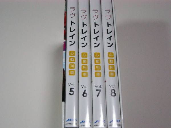 ラヴ トレイン 心動列車 DVD-BOX Ⅱ　4枚組_画像2
