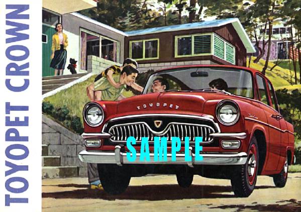 ◆1959年の自動車広告 トヨペット クラウン 4 トヨタ_画像1