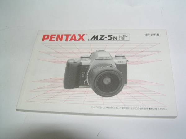  Pentax MZ-5N use instructions 