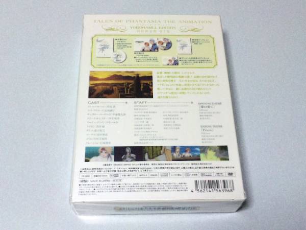 DVD『テイルズオブファンタジア　Ⅱ初回限定版』新品未開封　送料無料_画像2