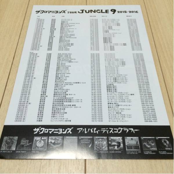 ザ・クロマニヨンズ cd 発売 告知 チラシ jungle 9 ライヴ ブルーハーツ バンド ロック_画像2