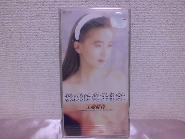 Одиночный компакт -диск Shizuka Kudo, я хочу плакать