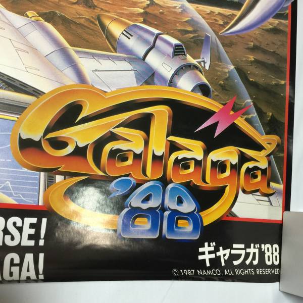 ナムコ ギャラガ'88 アーケードゲームポスター B1 namco Galaga 88 Arcade Game Poster_画像2