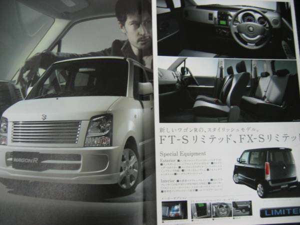 * Suzuki SUZUKI Wagon R WAGON R FT-S/FX-S Limited CBA/DBA-MH21S специальный каталог *