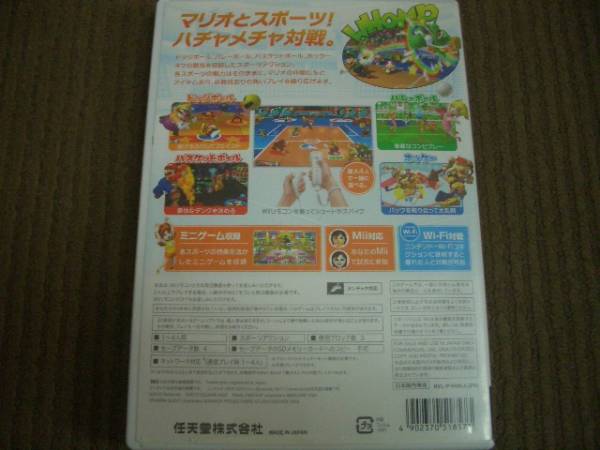 ★☆即決有Wii マリオスポーツミックス☆★_画像2