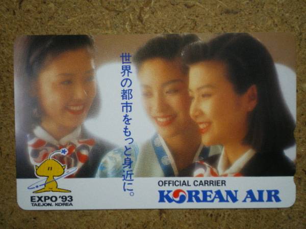 hi/EL4・航空 大韓航空 KOREAN AIR EXPO'93 客室乗務員 テレカ_画像1