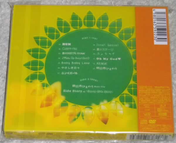 戸松遥 / Sunny Side Story 初回限定盤 CD+DVD 未開封_画像2