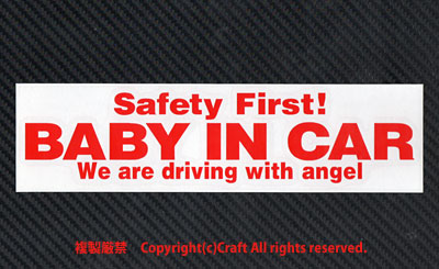 Safety First! BABY IN CAR sticker ( red /20cm) safety the first baby in car //