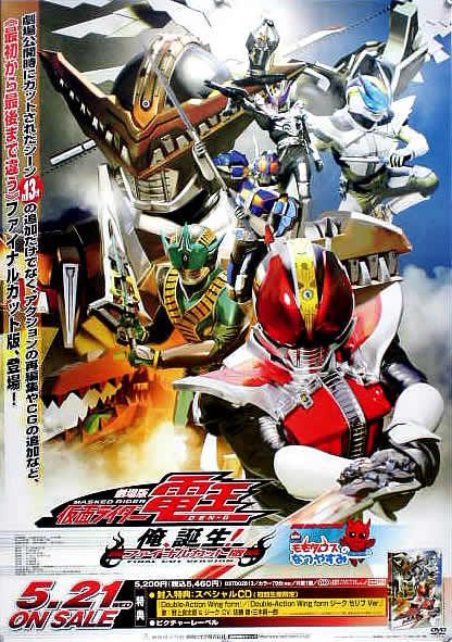 Yahoo!オークション - 仮面ライダー 電王 B2ポス Yahoo!オークション - 仮面ライダー 電王 B2ポス