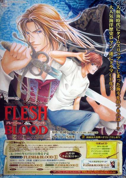 FLESH&BLOOD 雪舟薫 B2ポスター (1R19005)