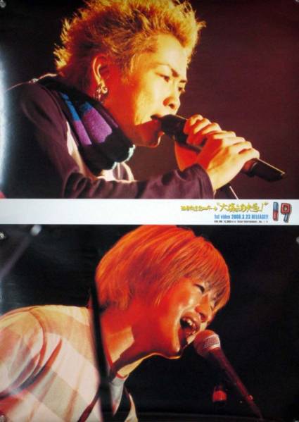 ジューク☆ 19☆アップトゥーユー☆UP TO YOU☆B2 ポスター