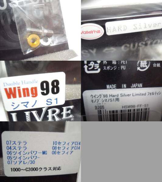 Yahoo!オークション - 新品 リブレ ウイング98mm フォルテシモ Yahoo!オークション - 新品 リブレ ウイング98mm フォルテシモ