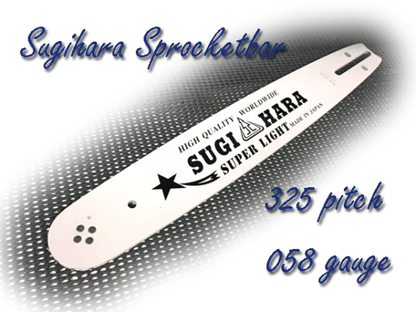 スギハラチェンソー用ガイドバー14インチ(BM2M-8H35)(35cm)