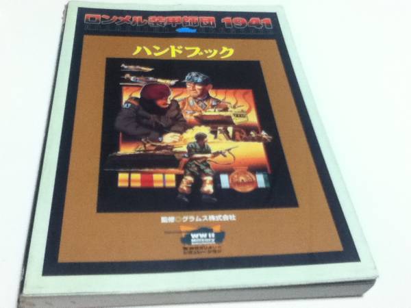 中古】 新版 ロボット工学ハンドブック CD-ROMつき 中古】 新版 ロボット工学ハンドブック CD-ROMつき