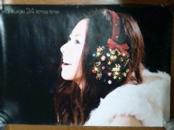 激レア！倉木麻衣24 X'mas time非売品ポスター黒クリスマスMai-Kクリスマスイブ冬ハッピーホリデー