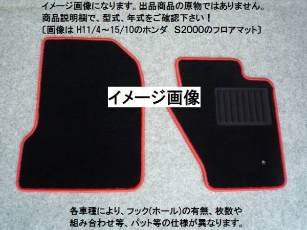 スズキ　キャリィ?キャリー?トラック　ＤＣ５１Ｔ　フロアマット 新品 B-vkr