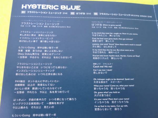 ★CD HYSTERIC BLUE／Hysteric Blue レンタル落ち