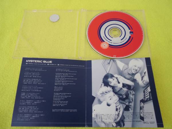 ★CD HYSTERIC BLUE／Hysteric Blue レンタル落ち